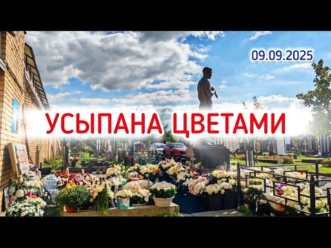 Видео: кардинально изменилась: могила Юры Шатунова после дня его земного рождения на Троекуровском кладбище