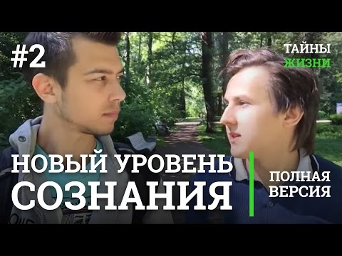 Видео: ОТКРОВЕНИЯ ПРОБУЖДЕНОГО ИНДИГО! КВАНТОВЫЙ СКАЧОК СОЗНАНИЯ ГАРАНТИРОВАН — Александр Меньшиков
