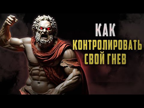 Видео: 9 способов, как ИЗЛИШНЯЯ ДОБРОТА разрушает вашу жизнь!  Стоицизм
