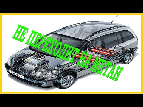 Видео: OPEL ZAFIRA 1.6 бензин/метан. Пошел белый дым из под капота и не переходит на метан