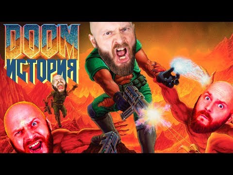 Видео: ИгроСториз: Как создавался Doom (на самом деле)