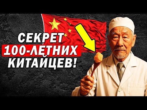 Видео: Китайский СЕКРЕТ! Как вычистить печень от токсинов за 5 дней, пока врачи молчат srt