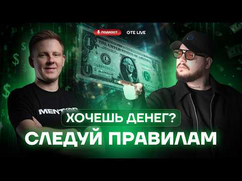 Видео: Почему системность важнее процентов прибыльных сделок [GTE Live]