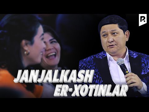 Видео: Аваз Охун - Жанжалкаш эр-хотинлар | Avaz Oxun - Janjalkash er-xotinlar