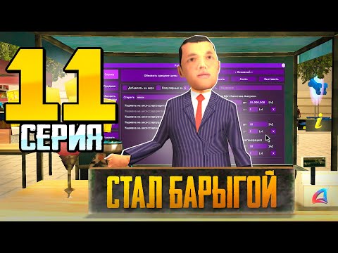 Видео: КУПИЛ ЧИТ ДЛЯ БАРЫГ🤑ПУТЬ ВЛАДЕЛЬЦА NFT КОНТЕЙНЕРОВ #11 на АРИЗОНА РП