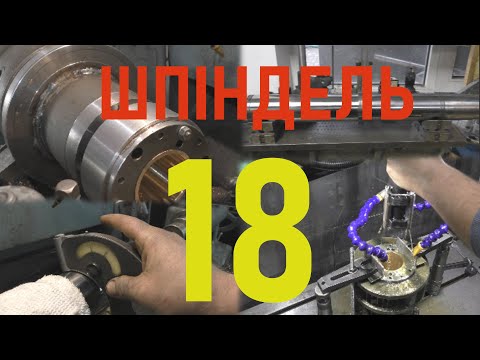 Видео: Schaudt AR1500. ШПІНДЕЛЬ. ХОН. МОЦНА СЕРІЯ:)