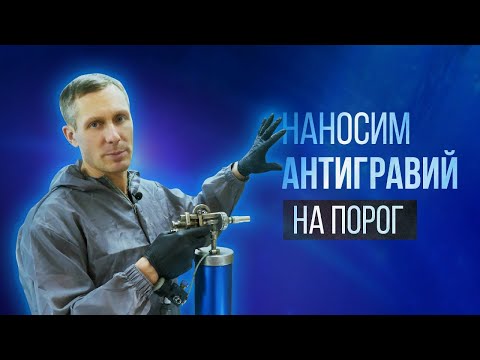 Видео: Получаем ШАГРЕНЬ на любой вкус. Многофункциональный пневмоинструмент IM Body от Walmec.