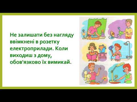 Видео: Якими способами оберігає людина себе від холоду