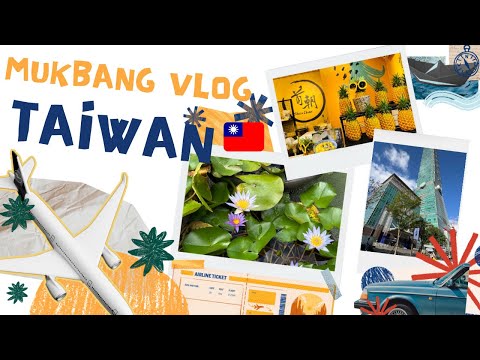 Видео: Тайвань улсын амттангууд идэж үзсэн нь 🇹🇼 