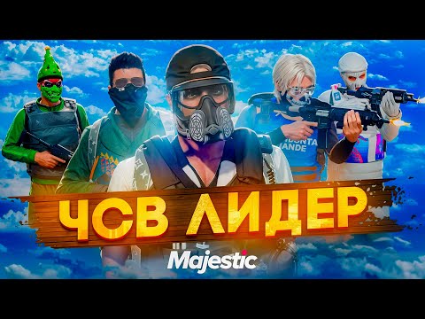 Видео: НАКАЗАЛ ЧСВ ШЕФА ПОЛИЦИИ ЗА НАГЛОСТЬ В GTA 5 RP