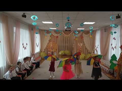 Видео: Группа №11 праздник осени 2025