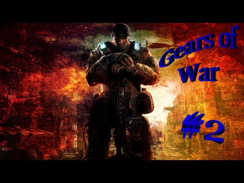 Видео: Gears of War walkthrough прохождение#2