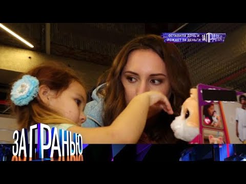 Видео: За гранью . Выпуск от 13.09.2025 - «Оставила дочь и рожает за деньги» За гранью 2025