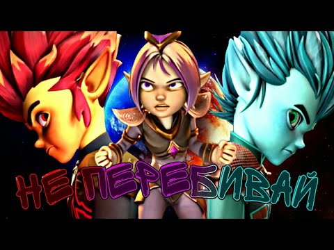 Видео: Клип {Gormiti} [Гормити] Ао-ки, Рифф, Айкор °Не перебивай°