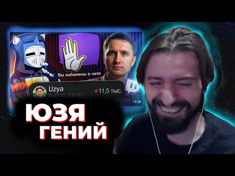 Видео: МЭЛ СМОТРИТ НОВЫЙ РОЛИК ДЕДПИ про ЮЗЮ