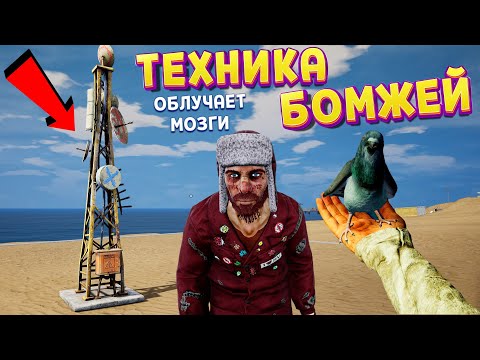 Видео: БЕЗДОМНЫЕ ЗОМБИРУЮТ ЛЮДЕЙ ( Bum Simulator )