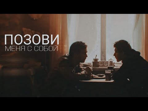 Видео: ❛ трудное детство ❜ // Константин Гром & Игорь Гром [ Позови ]