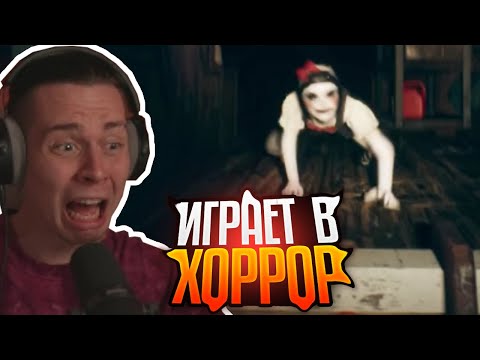 Видео: ФРЕЙМТЕЙМЕР ИГРАЕТ В ОЧЕНЬ СТРАШНЫЙ ХОРРОР Father's Day/ ЗАЧЕМ ТАКИЕ СКРИМЕРЫ СТРАШНЫЕ ДЕЛАЮТ?