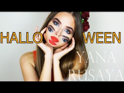 Видео: HALLOWEEN MAKEUP |  МАКИЯЖ НА ХЭЛЛОУИН | Яна Русая