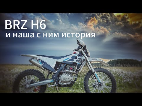 Видео: Обзор Brz h6 и наша с ним история !