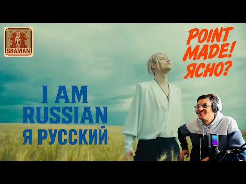 Видео: ВПЕРВЫЕ СЛЫШУ - Я РУССКИЙ - ШАМАН - ОФИЦИАЛЬНОЕ ВИДЕО | РЕАКЦИЯ БРИТАНСКОГО АВТОРА ПЕСЕН КЕВА