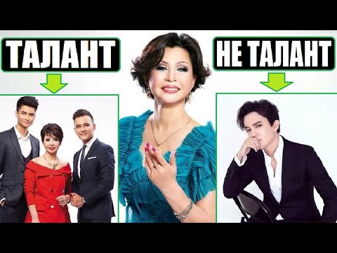 Видео: РОЗА РЫМБАЕВА: О ДИМАШЕ, ИМАНБЕКЕ И АЛИ ОКАПОВЕ
