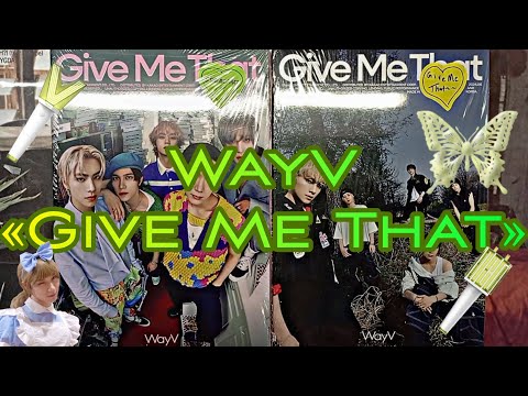 Видео: Распаковка альбома WayV «Give me that»