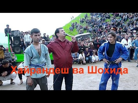 Видео: Шохида ва Хайрандеш ба хотираш подписаться кнен гуштини Восеъ 2020