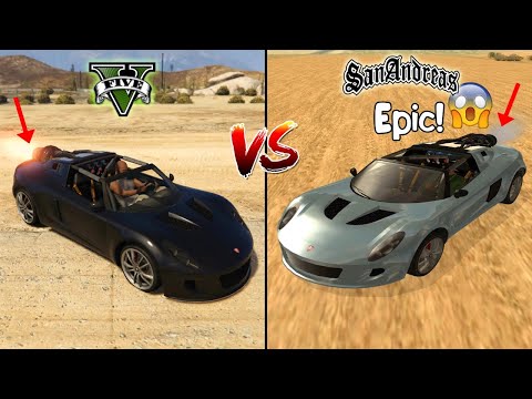 Видео: ГТА 5 ROCKET VOLTIC VS ГТА САН АНДРЕАС ROCKET VOLTIC - ГДЕ ЛУЧШЕ?