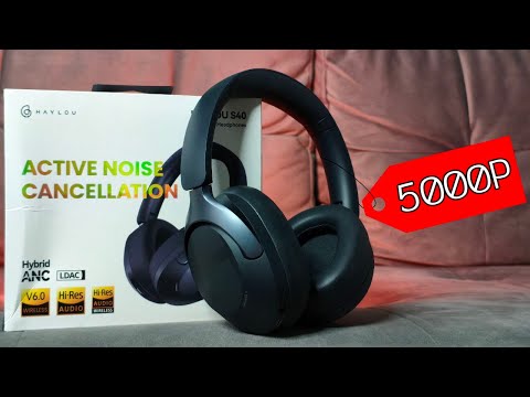 Видео: XIAOMI HAYLOU S40 - ТОП Наушники с Алиэкспресс