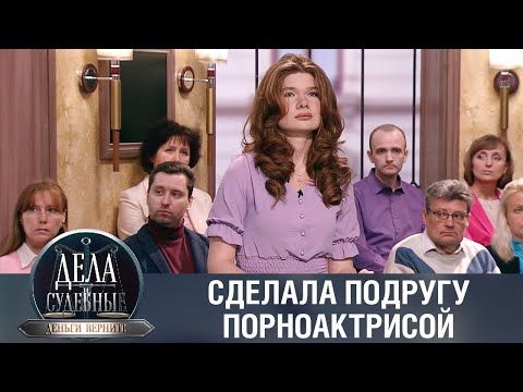 Видео: Дела судебные с Дмитрием Агрисом. Деньги верните! Эфир от 21.03.23