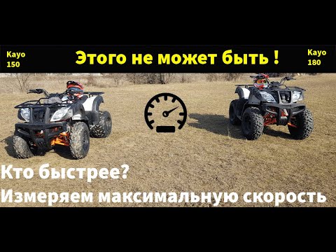 Видео: Я в ШОКЕ! Kayo Bull - Максимальная скорость