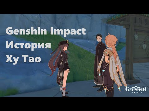 Видео: Бабочка Харона. Глава I: И всё же бабочки улетают | Genshin Impact