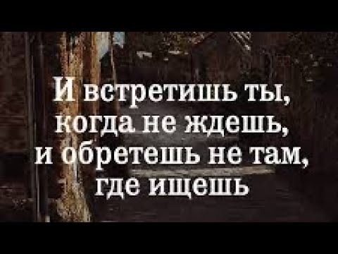 Видео: 20.Случайности не случайны: Почему всё происходит не просто так?