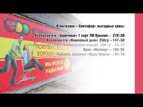 Видео: Новости ТВИН