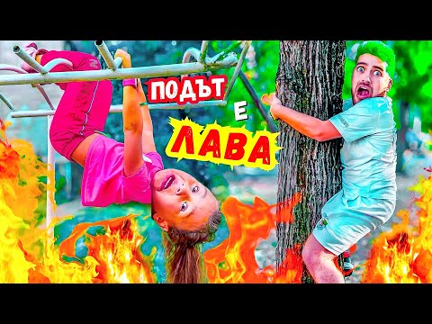 Видео: ПОДЪТ е ЛАВА за 24 ЧАСА❗️С КРИСИ ПОЛУДЯХМЕ❗️😱🔥