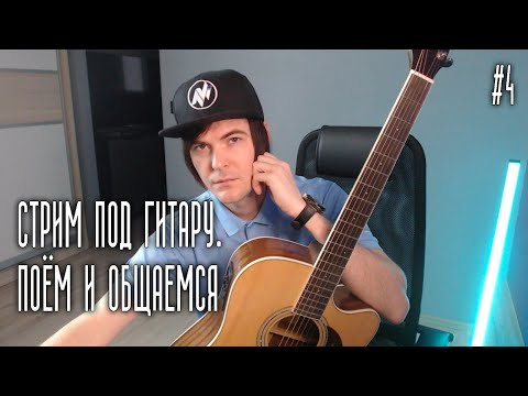 Видео: Субботний вечер в приятной компании. Играем на гитаре.