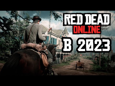 Видео: RED DEAD ONLINE — ОБЗОР ГЛАЗАМИ НОВИЧКА