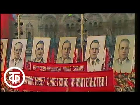 Видео: Первомай - 73