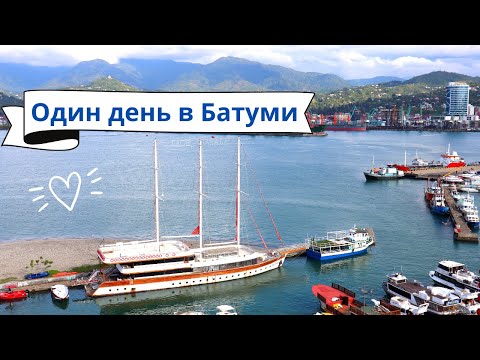 Видео: Грузия в мае | Один день из жизни в Грузии | Юля Пар