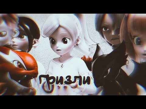 Видео: Монкарт клип - "Гризли" Совмещёнка с Genesis と Bandirdana