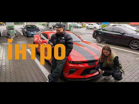 Видео: наш НОВИЙ ЗАЛ та КАМАРО за 100грн
