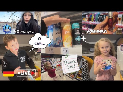 Видео: Влог🇩🇪🇰🇿 Автобус опоздал | замерзла 🥶| что интересного в DM| спасибо крёстная | тратим деньги |