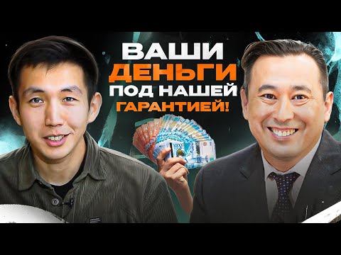 Видео: А вы уверены в безопасности ваших денег? Что стало с Астана Банком?