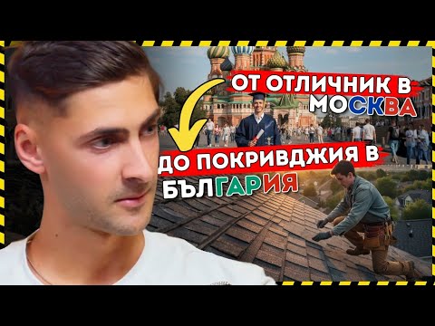 Видео: Как се правят покриви без течове, “на светло”? 
