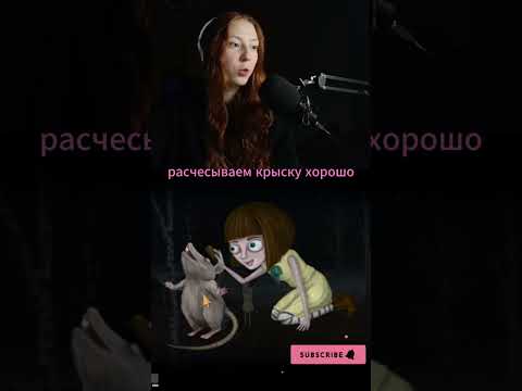 Видео: Подрабатываем парикмахером с Френ | Fran Bow  #franbow #игры #horror #прохождение