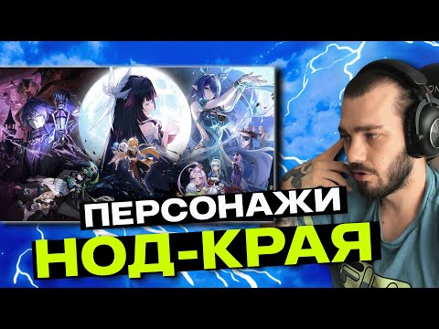 Видео: Они ВСЕ красивые I Анабиоз смотрит Трейлер «Песня полой луны»: Баллада о лунной ночи