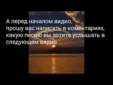 Видео: Астрид ,,Не вернусь"