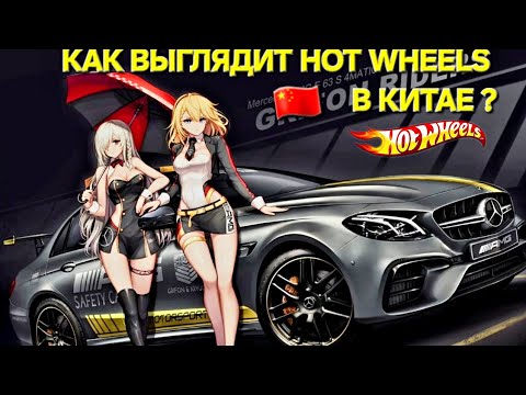 Видео: Охота на редкие ХОТ ВИЛС в КИТАЕ ! Ищем редкие Hot Wheels в магазинах и в аэропорту Шанхая !