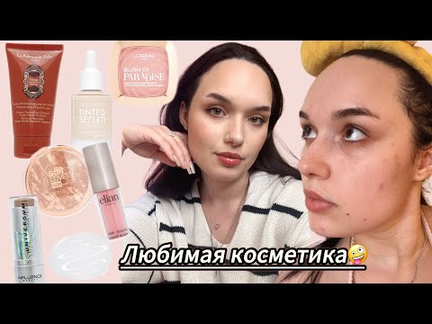 Видео: Лучшее за лето|моя косметика на лето🦋